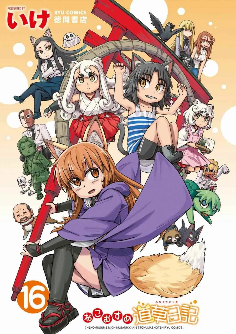 第93话 第3页