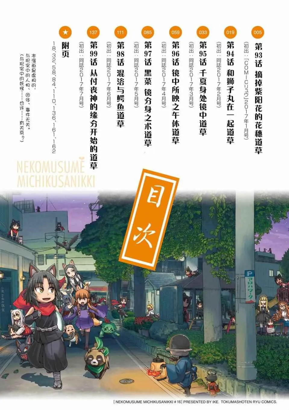 第93话 第4页