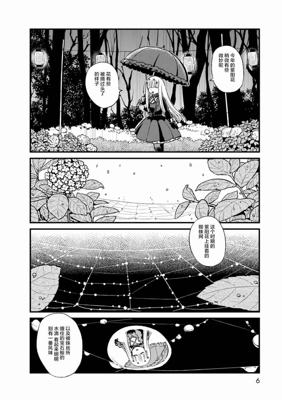 第93话 第6页