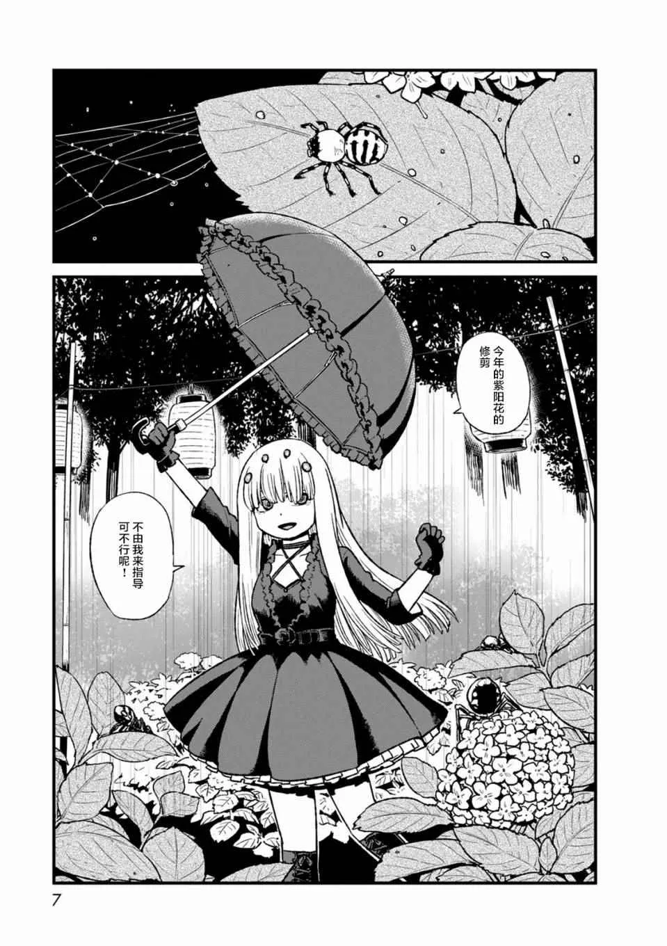 第93话 第7页