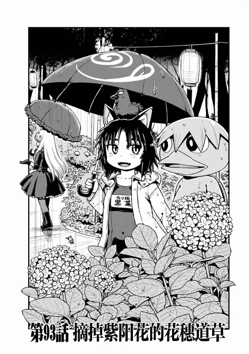 第93话 第8页