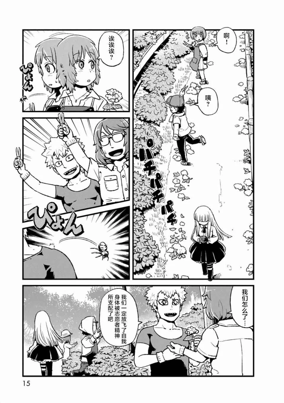 第93话 第14页