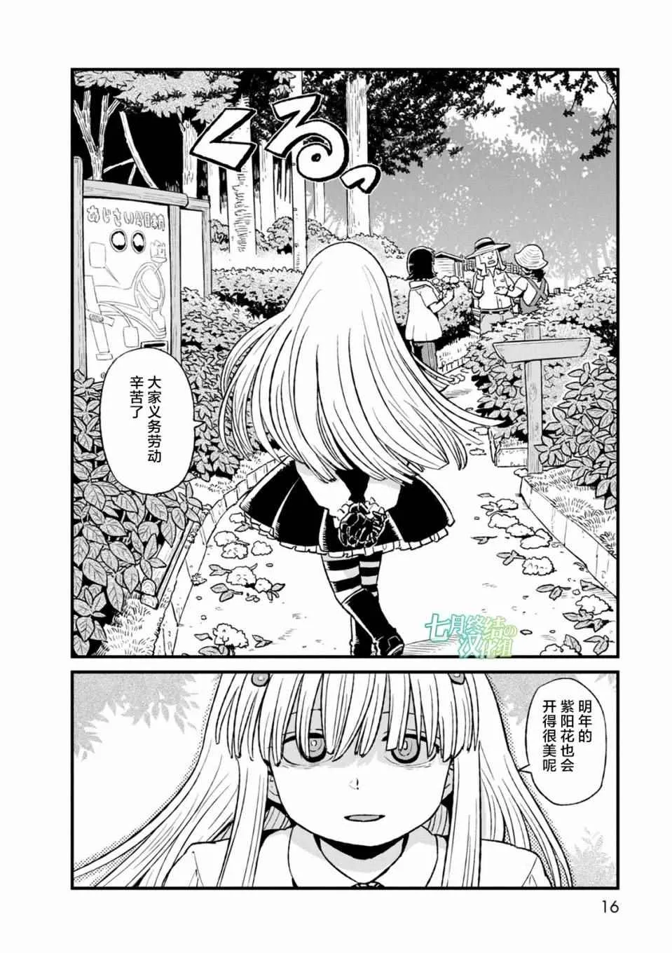 第93话 第15页