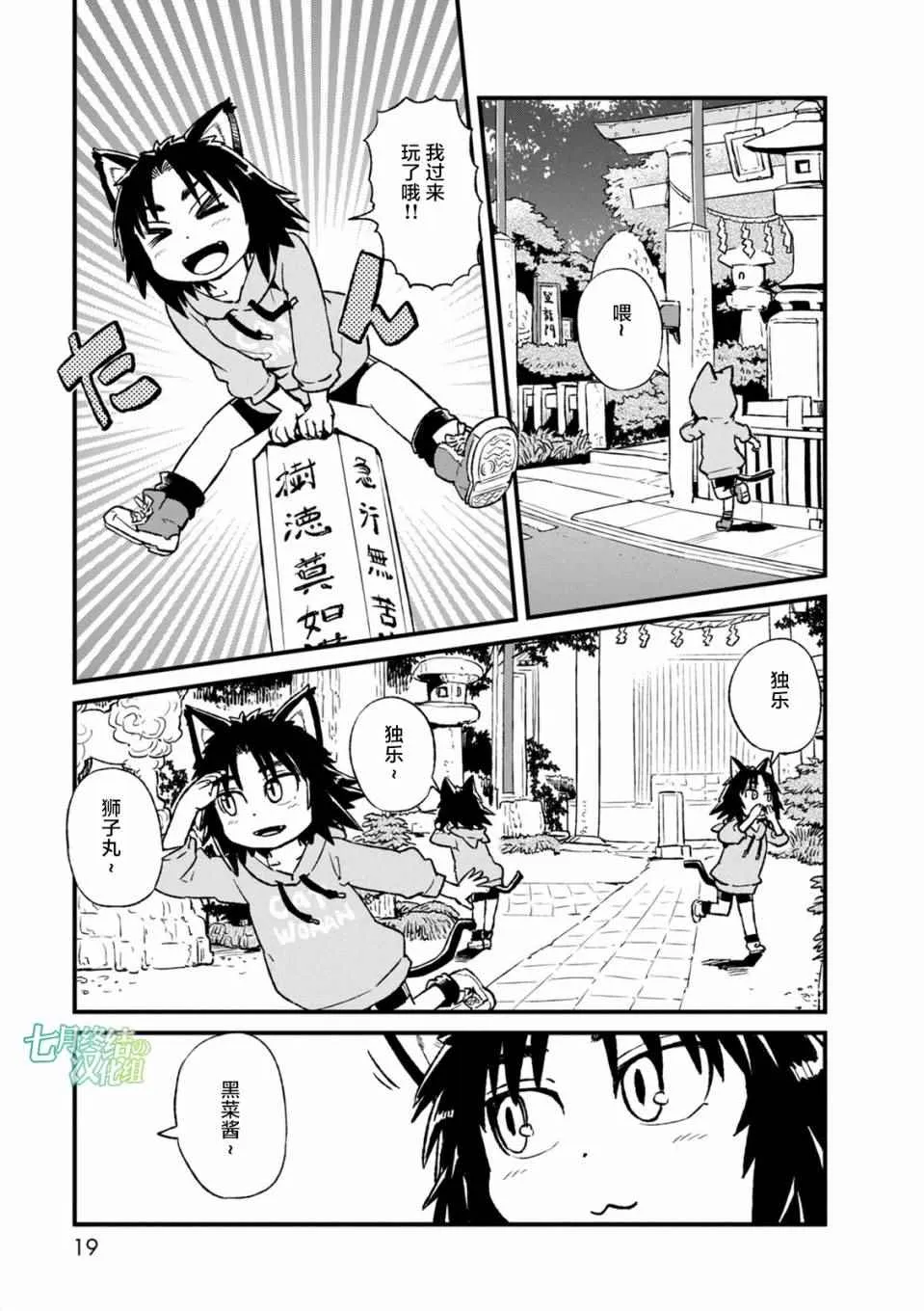 第94话 第1页