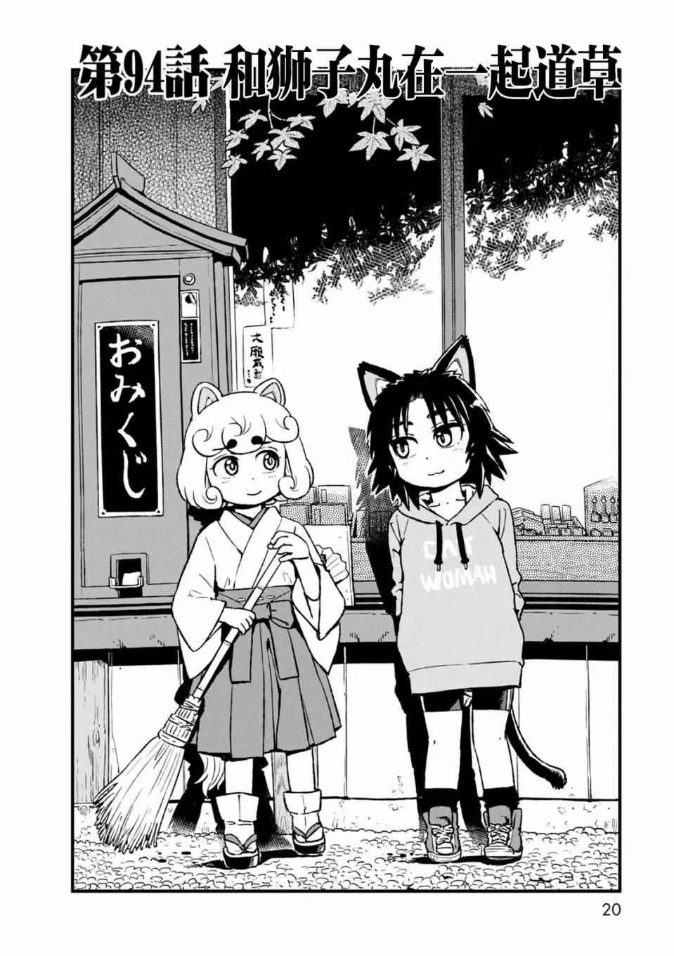 第94话 第2页