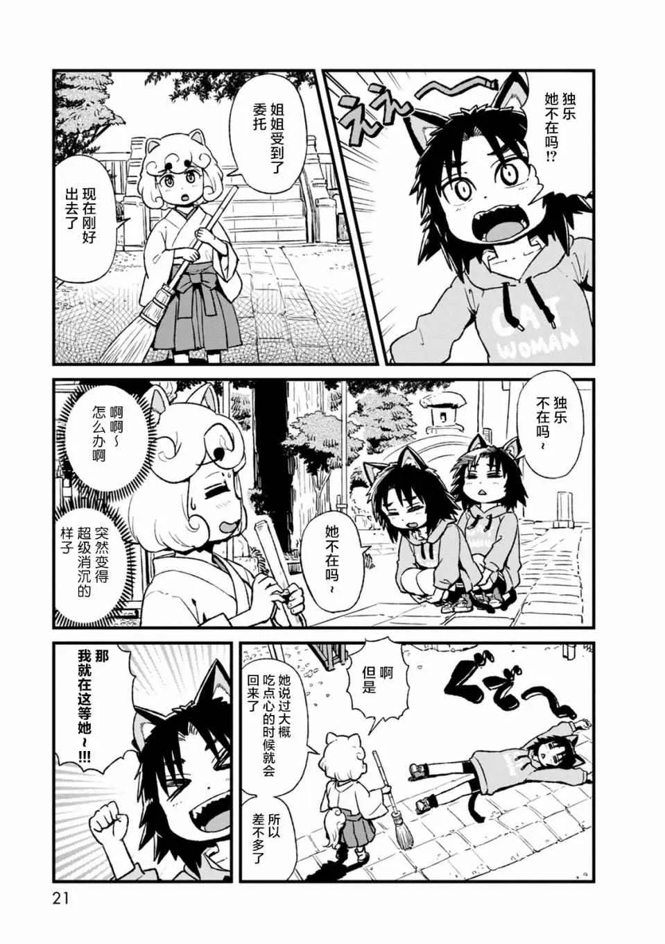 第94话 第3页