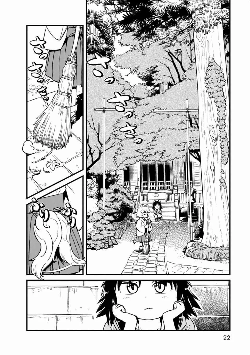第94话 第4页