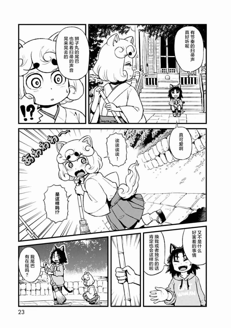 第94话 第5页