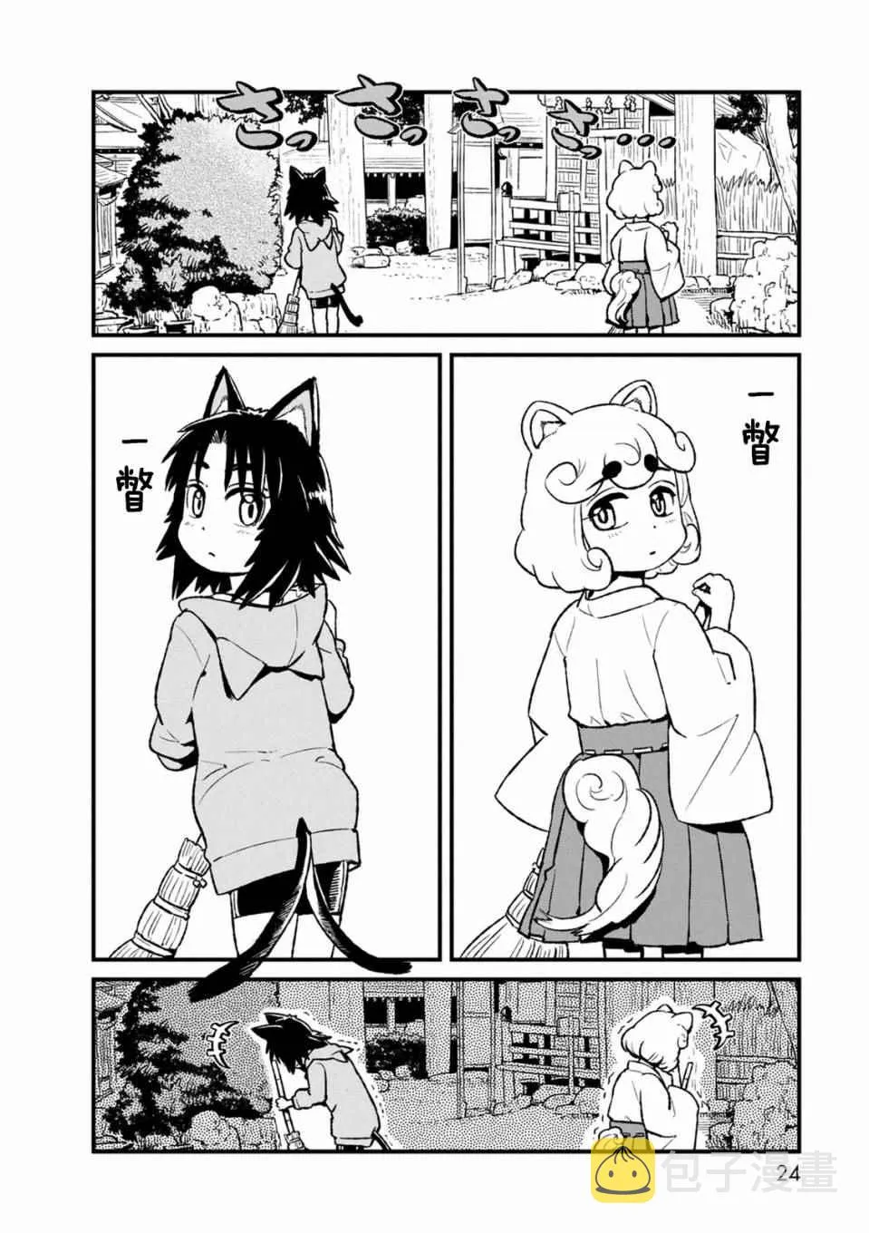 第94话 第6页