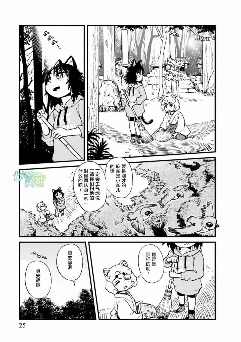 第94话 第7页