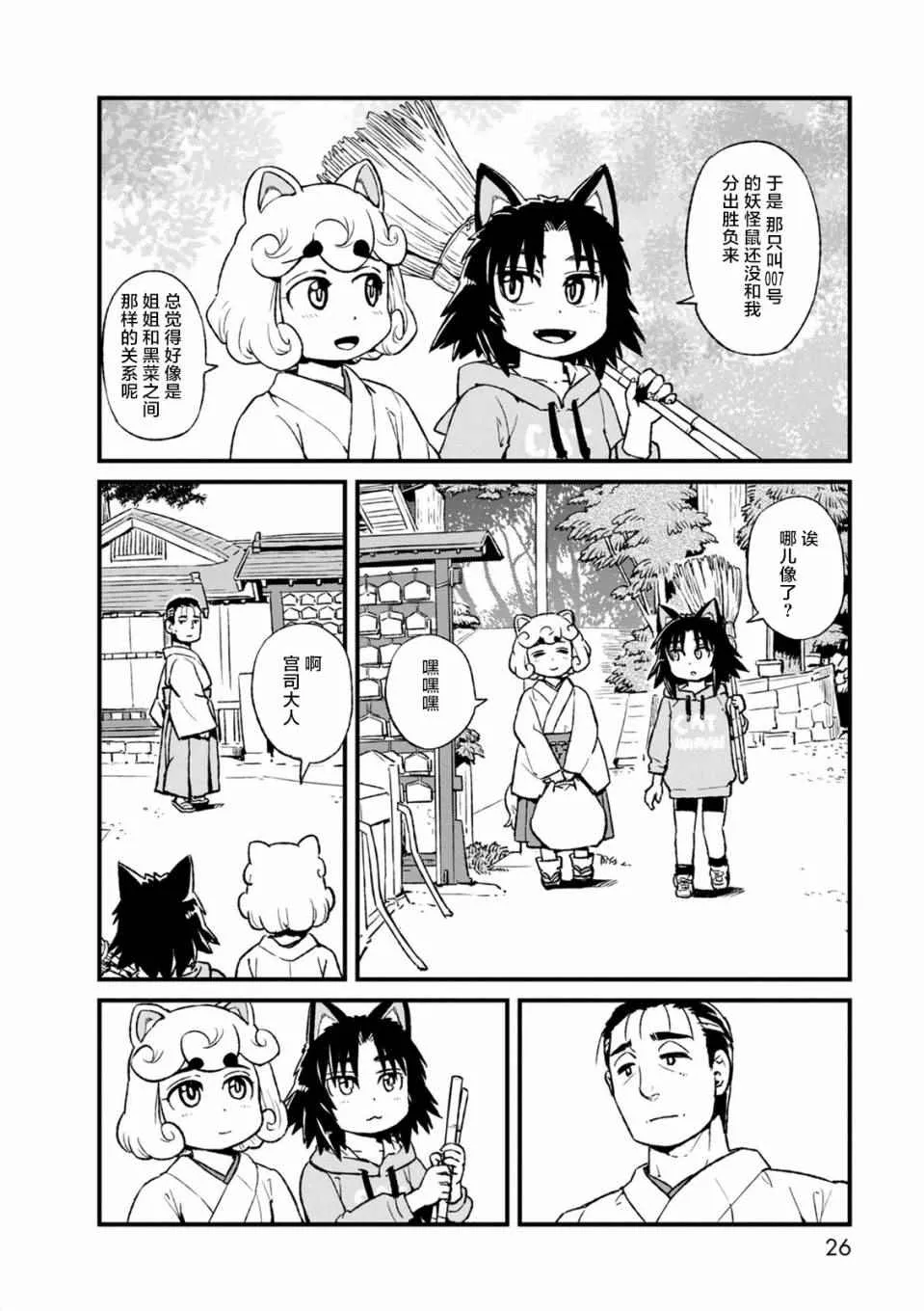 第94话 第8页
