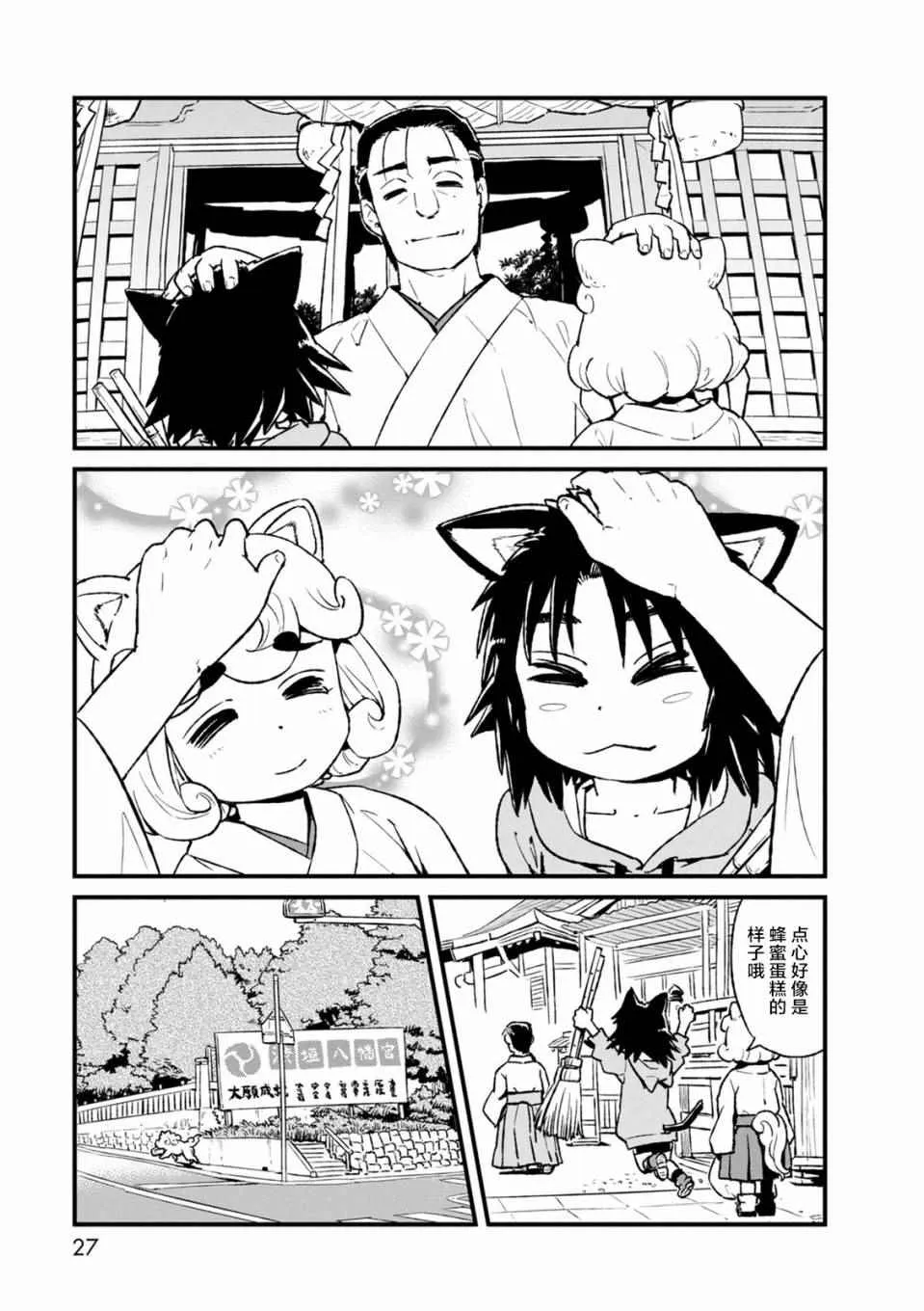 第94话 第9页