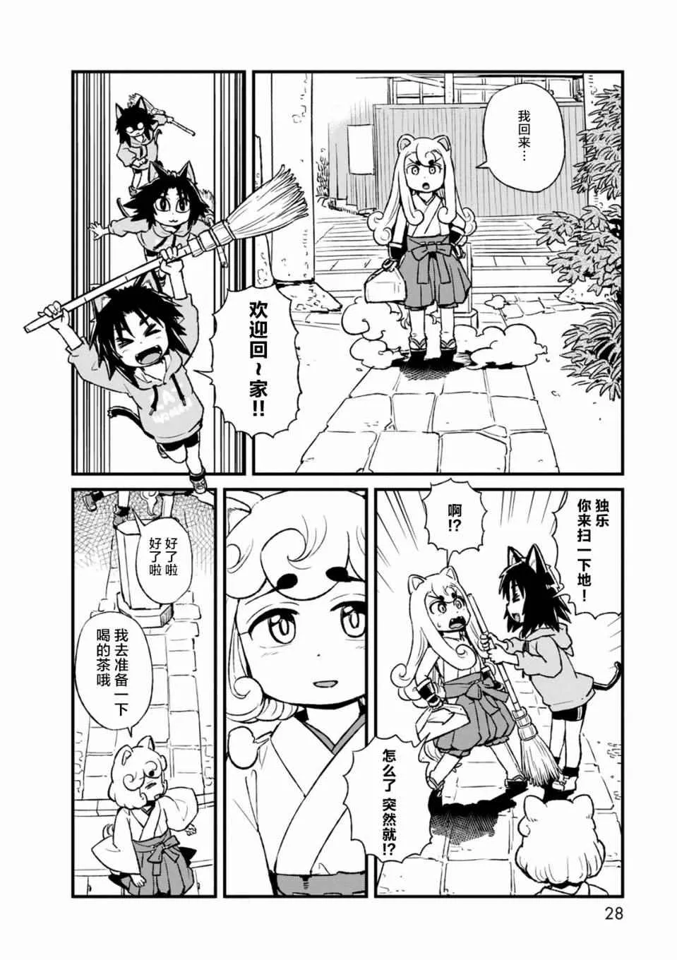 第94话 第10页