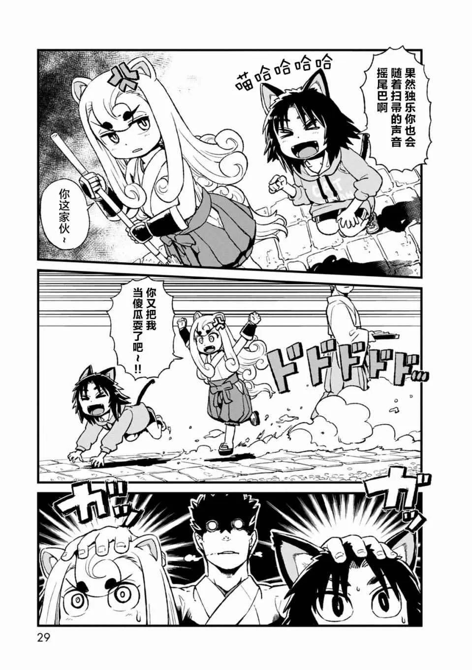 第94话 第11页