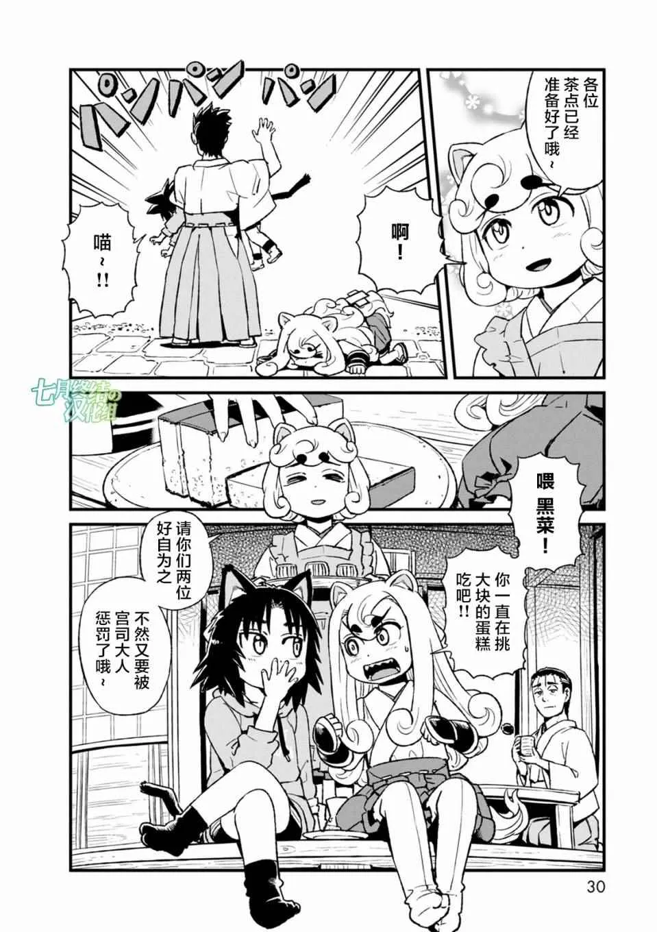 第94话 第12页