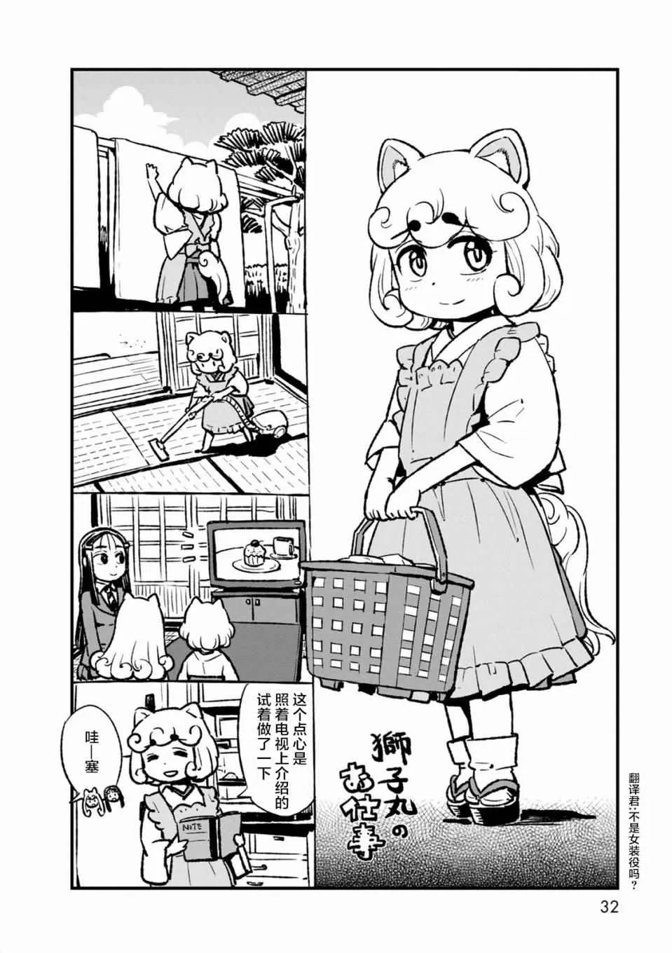 第94话 第14页