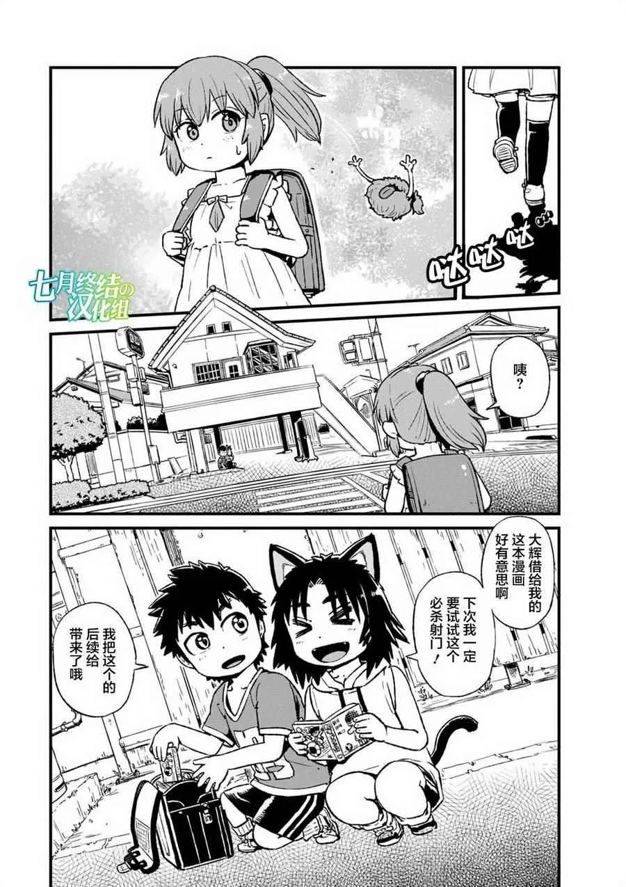 第95话 第1页