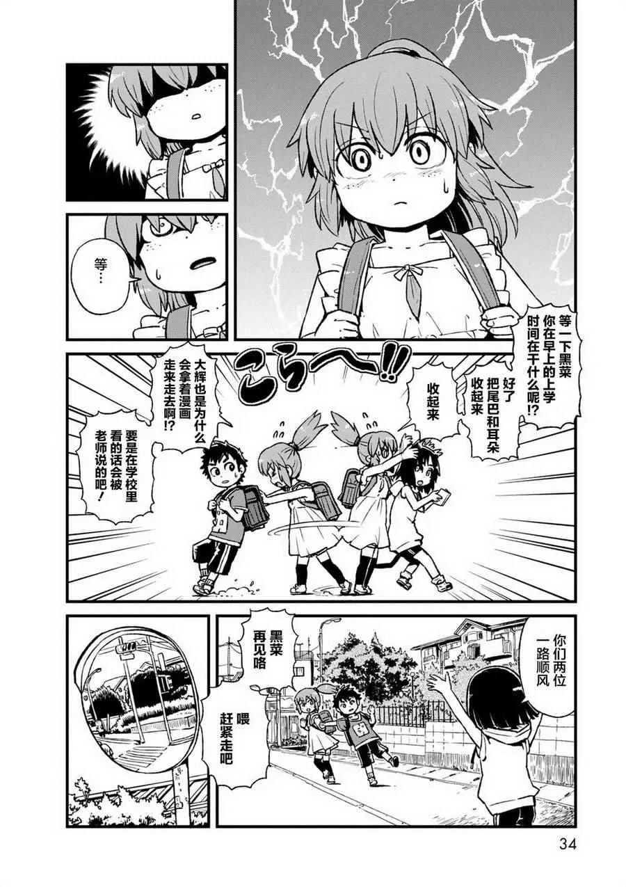 第95话 第2页
