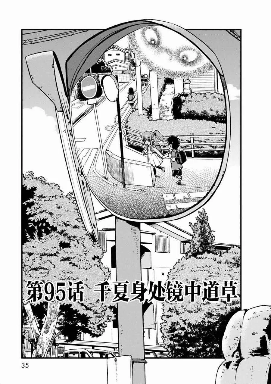 第95话 第3页