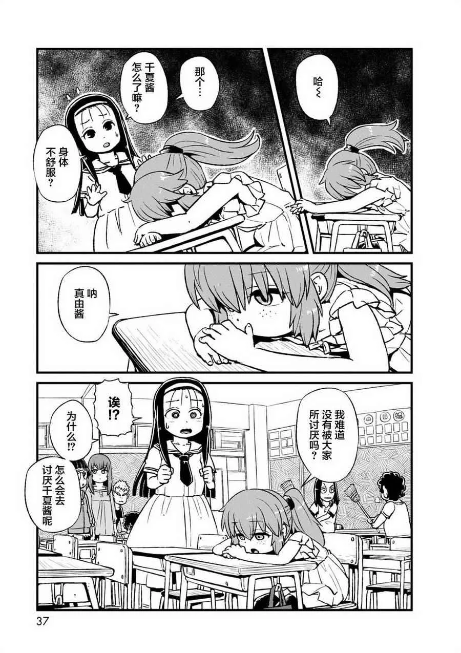 第95话 第5页