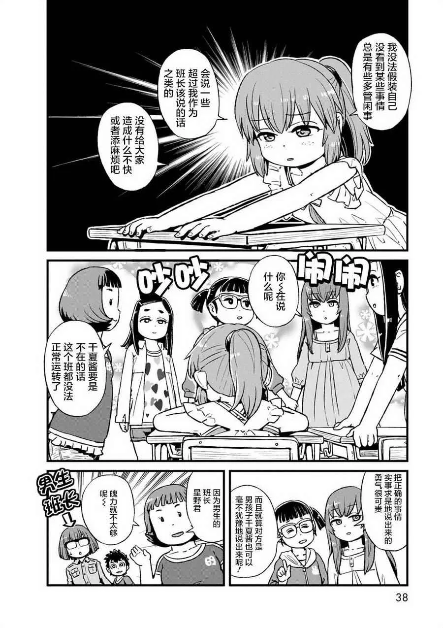 第95话 第6页