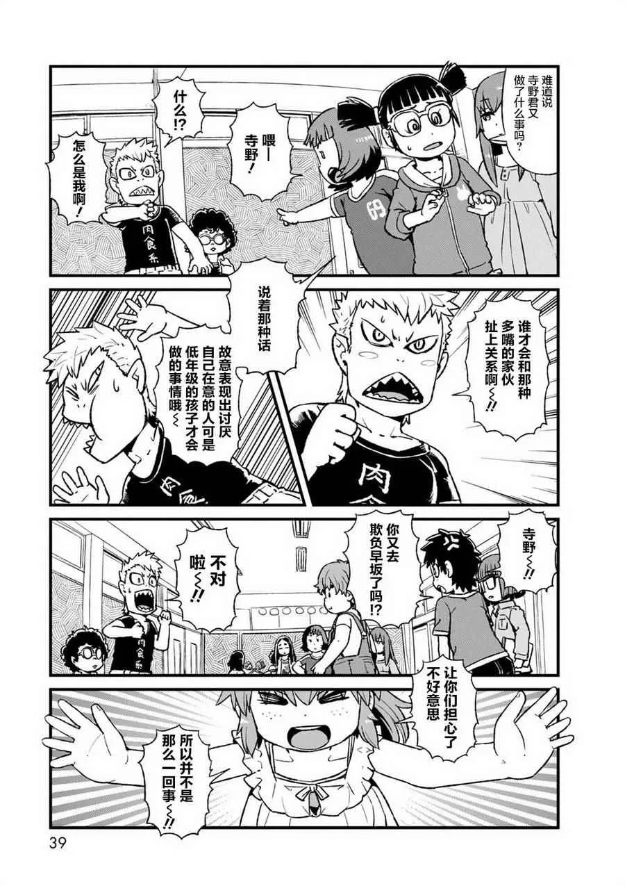 第95话 第7页