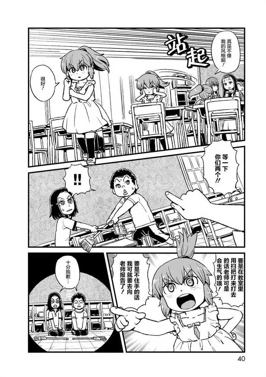 第95话 第8页