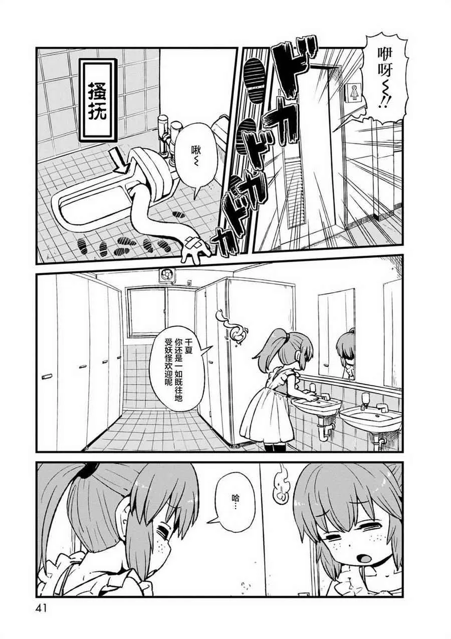 第95话 第9页