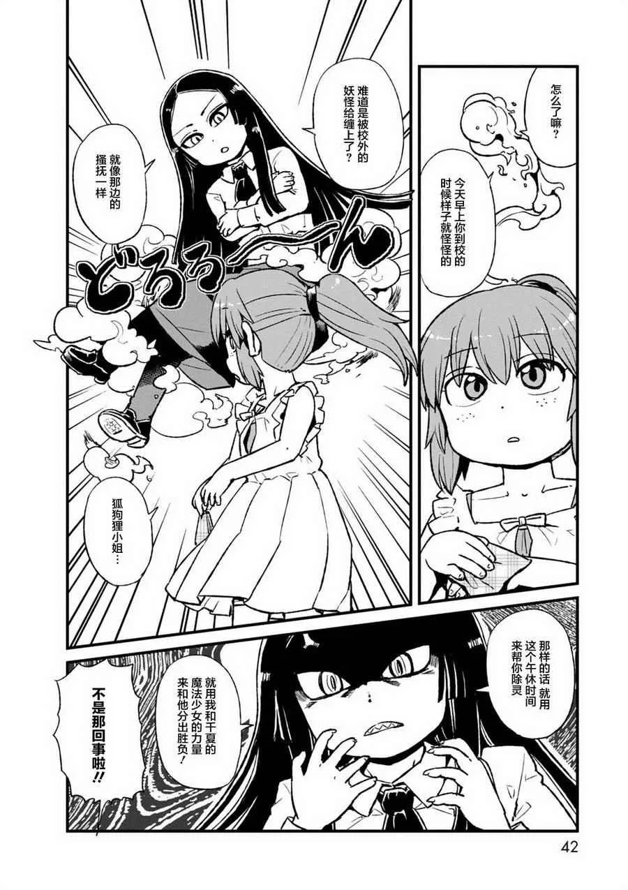 第95话 第10页