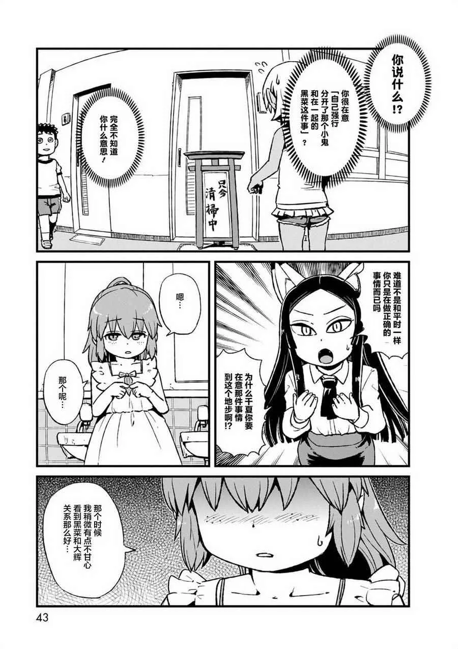 第95话 第11页