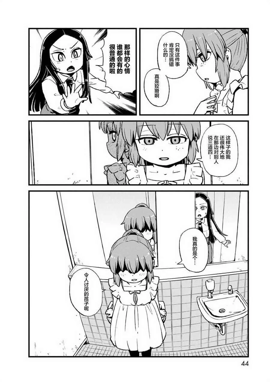 第95话 第12页