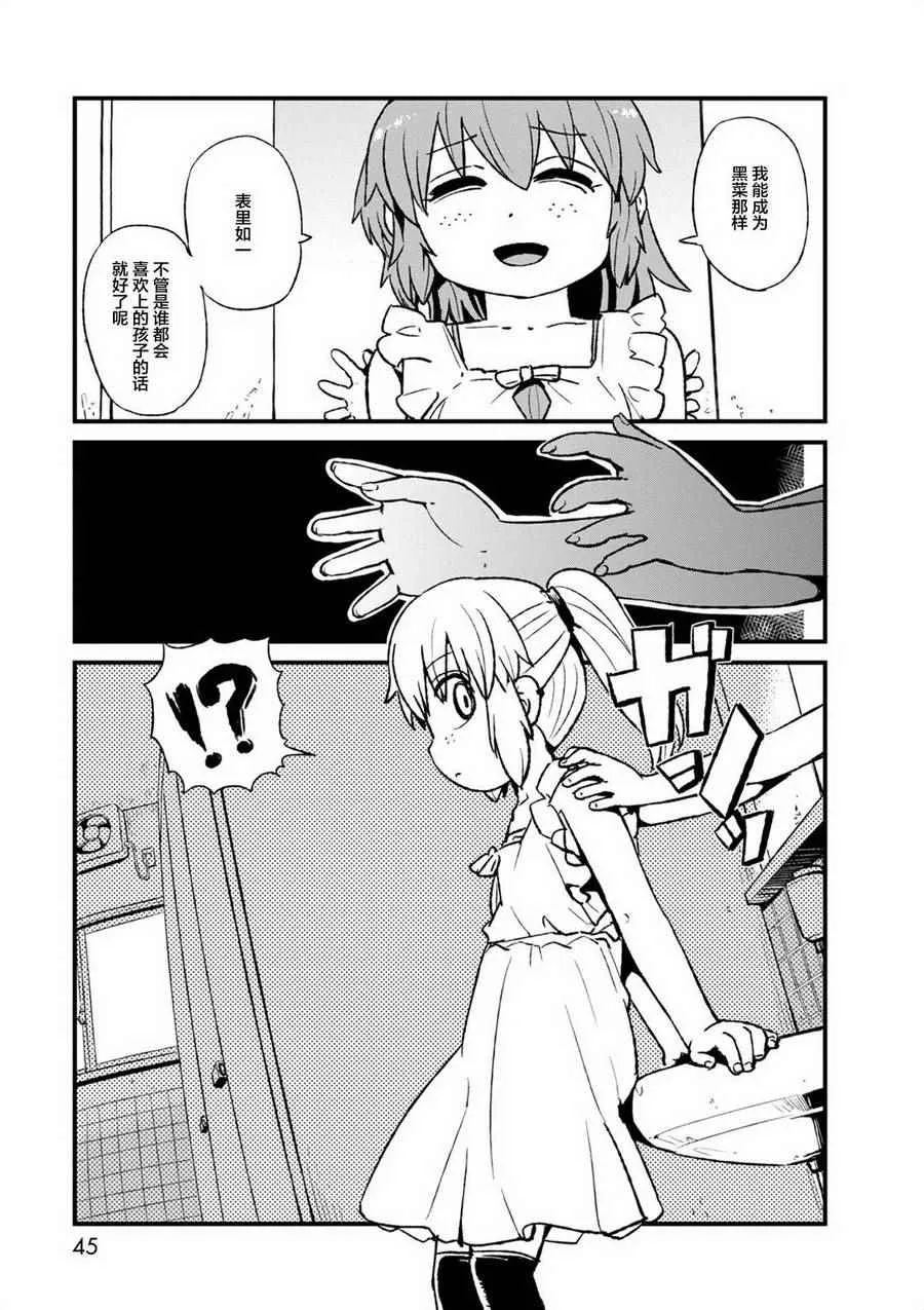 第95话 第13页