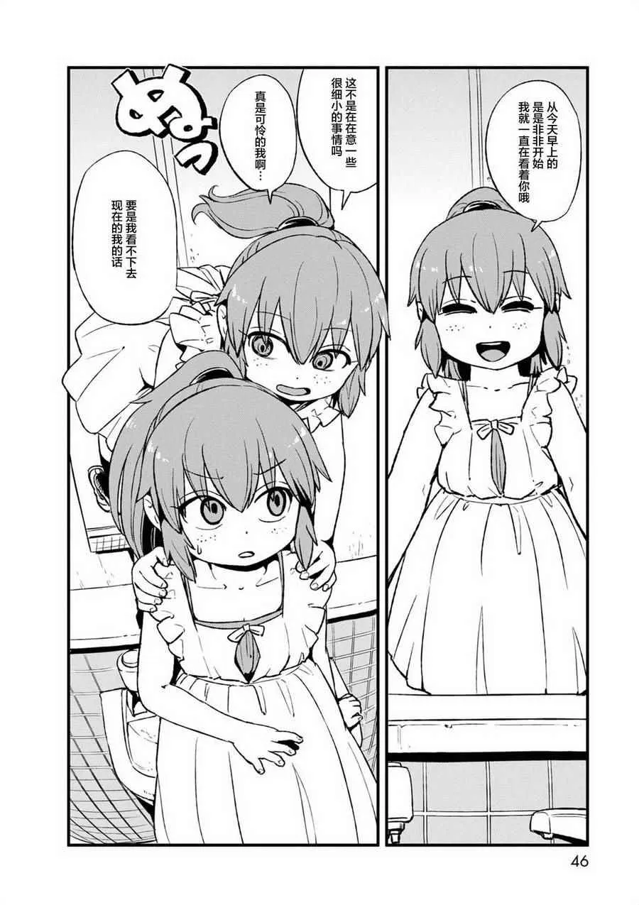 第95话 第14页