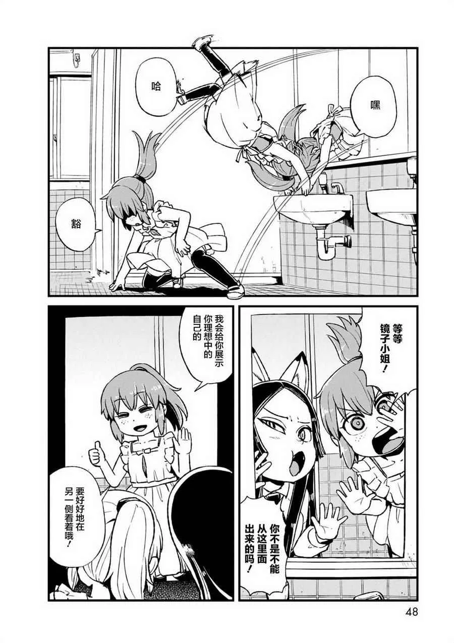 第95话 第16页
