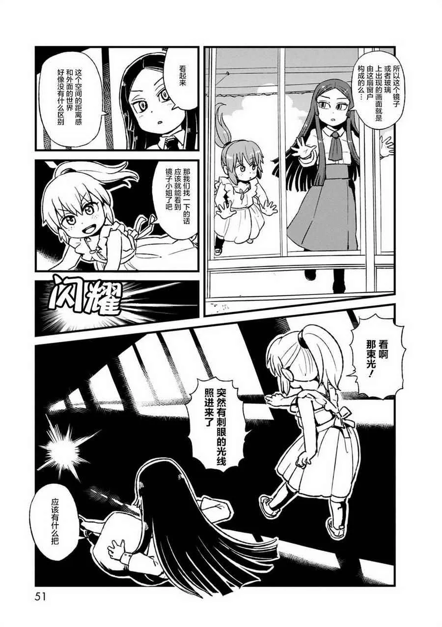 第95话 第19页