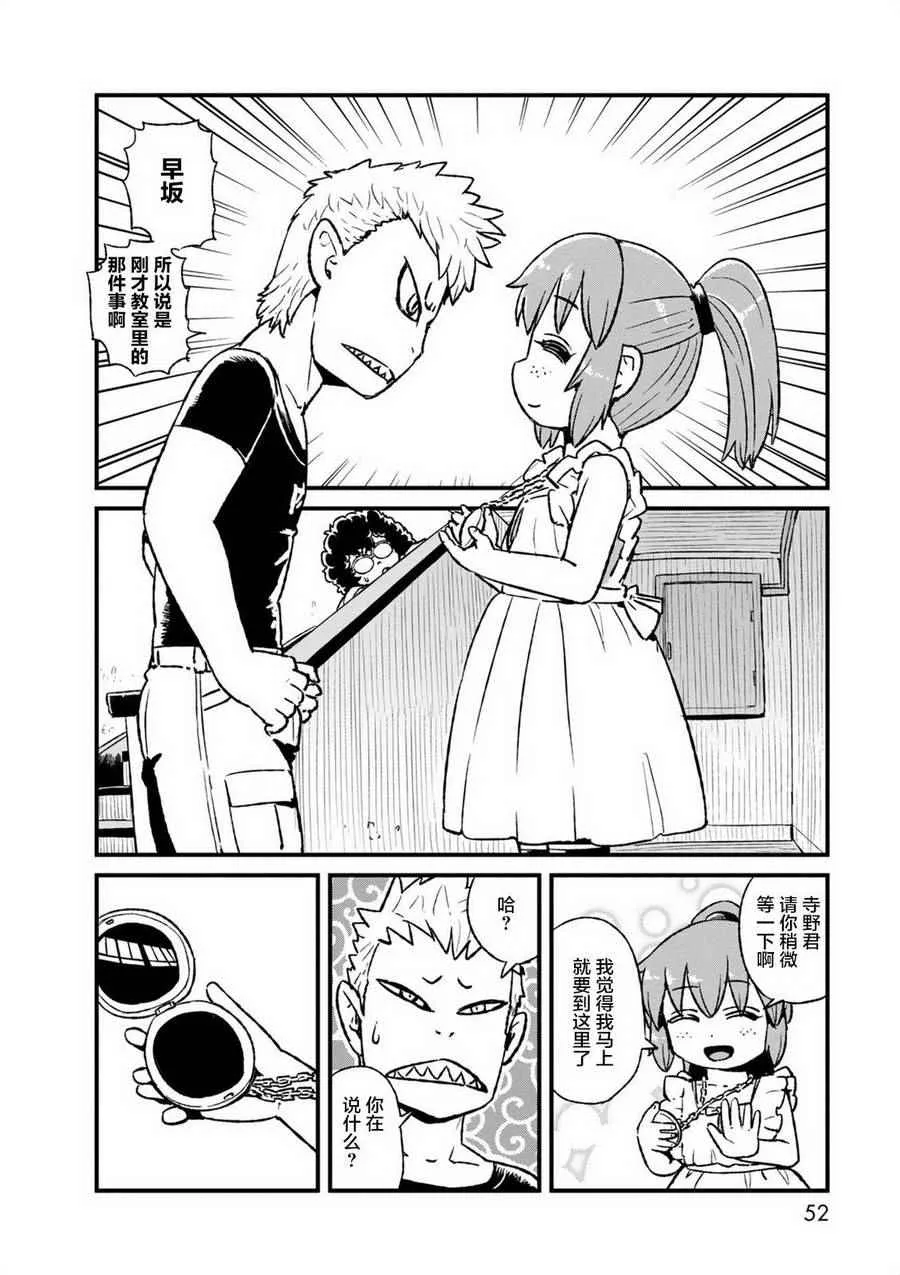 第95话 第20页