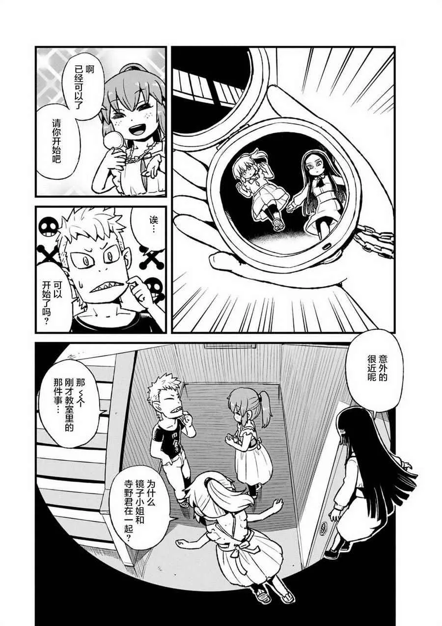 第95话 第21页