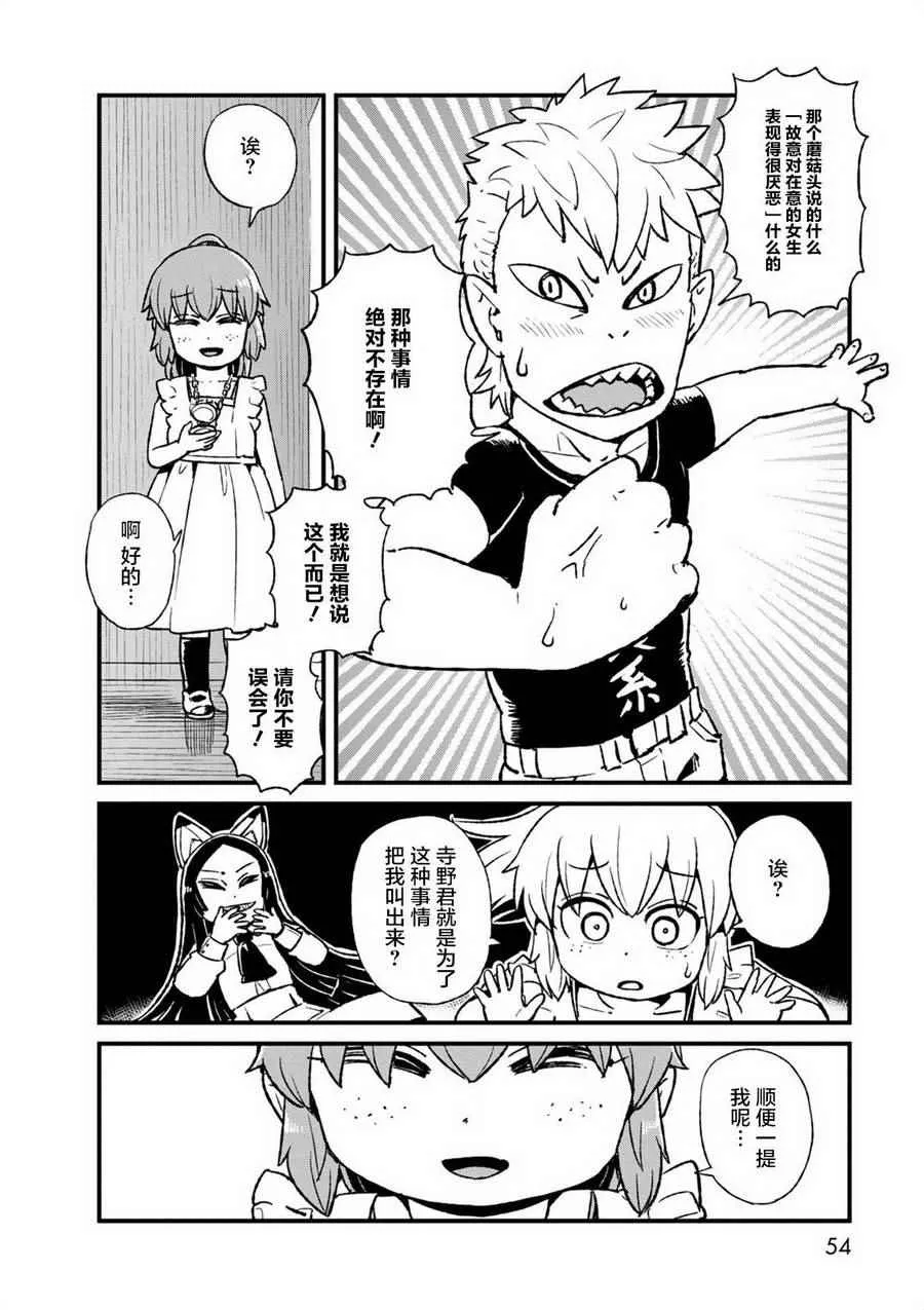 第95话 第22页