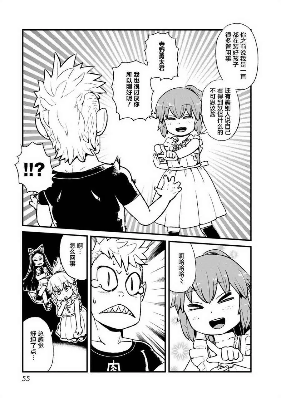 第95话 第23页