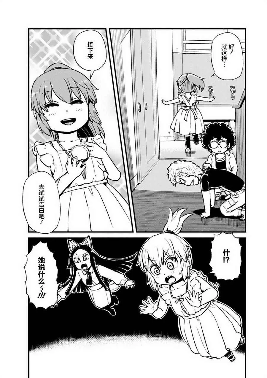 第95话 第24页