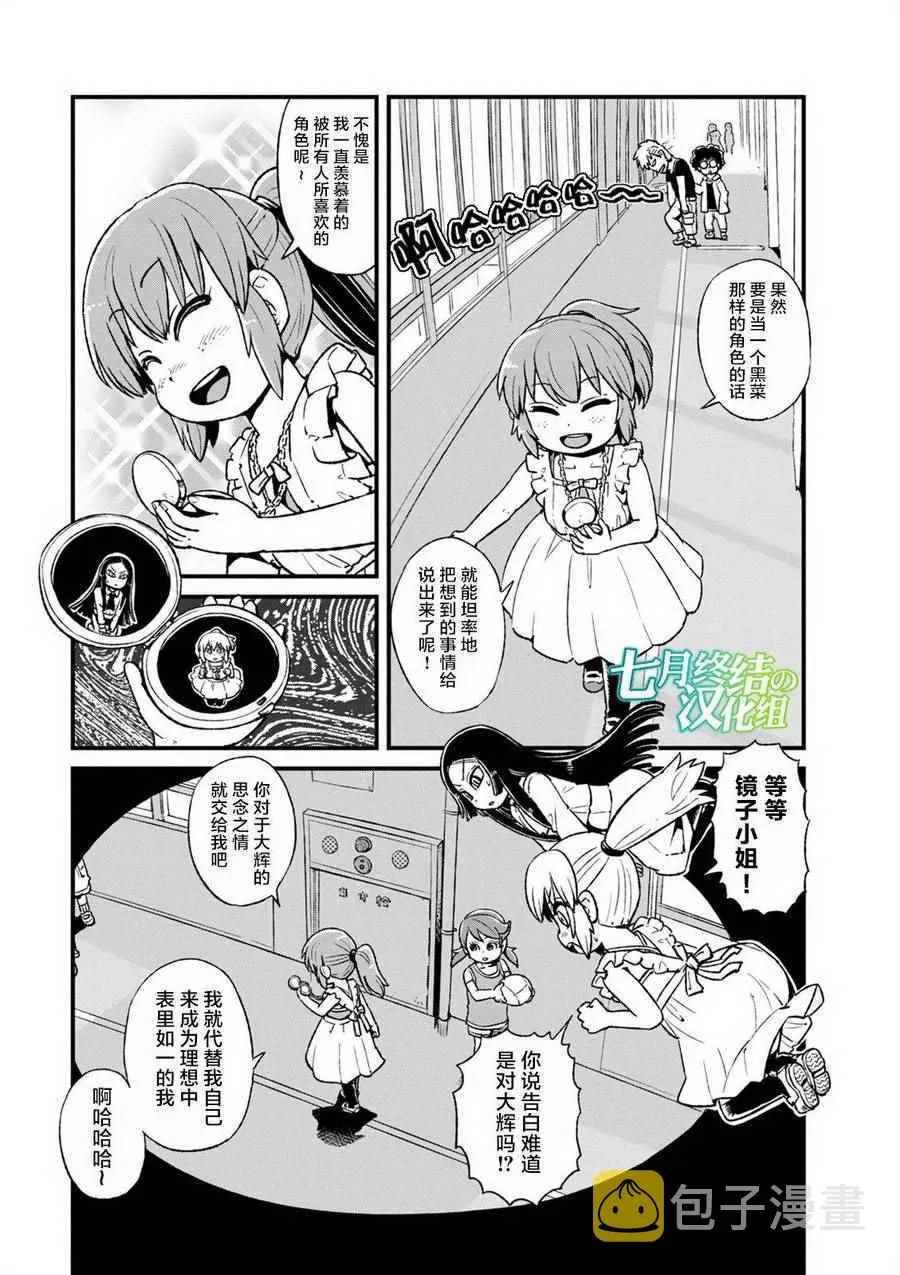 第96话 第1页