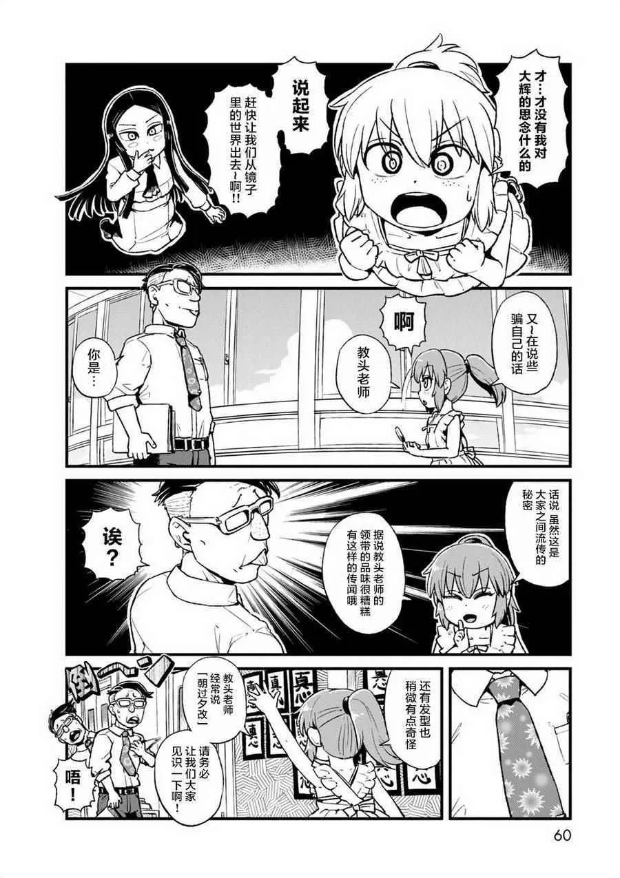 第96话 第2页