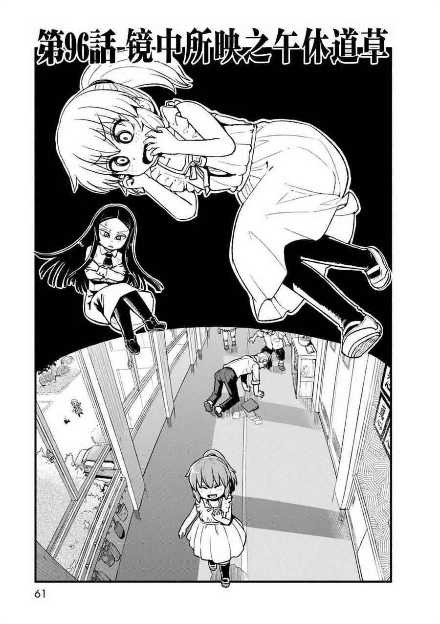 第96话 第3页
