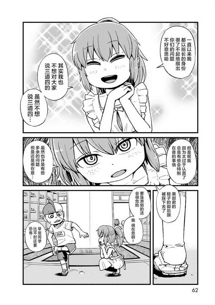 第96话 第4页
