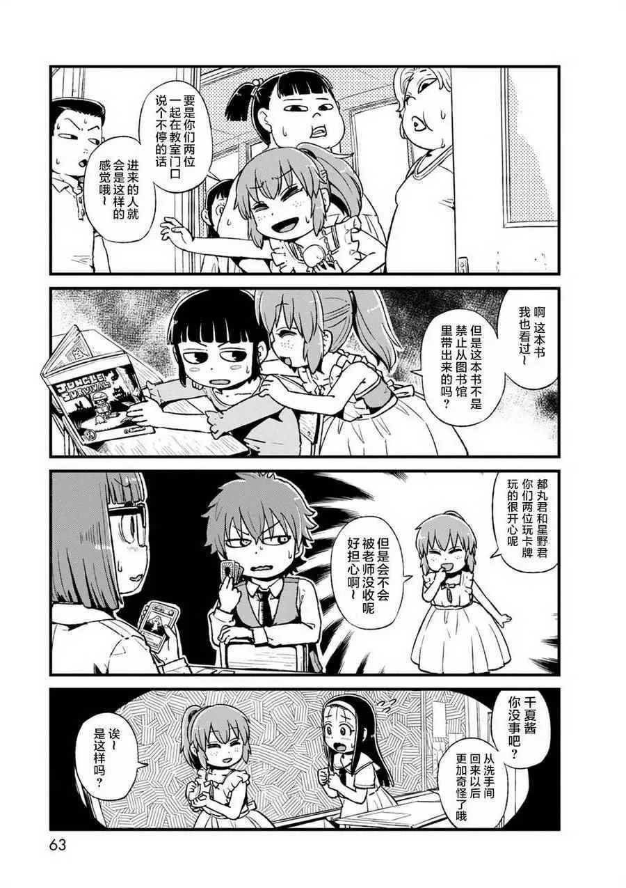 第96话 第5页