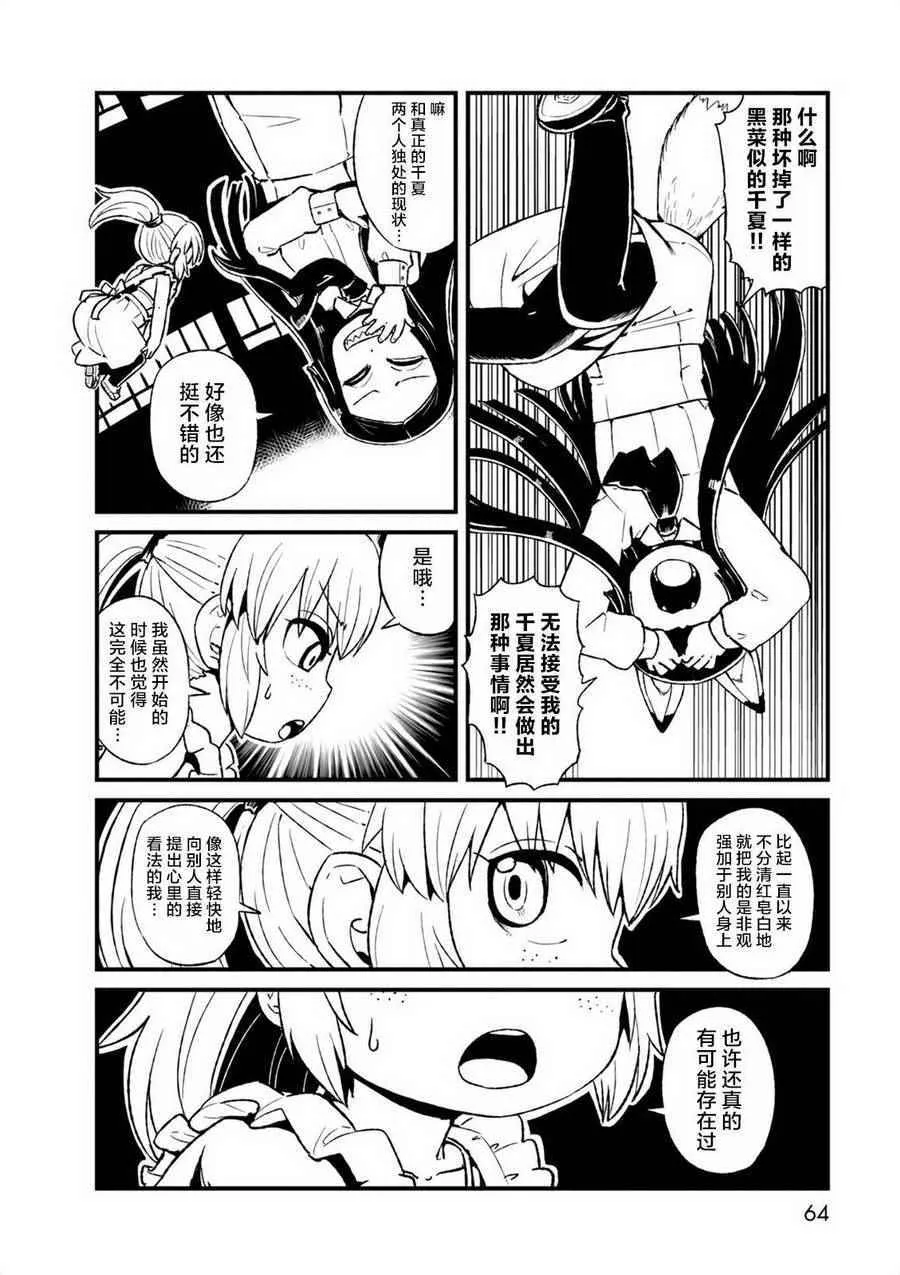 第96话 第6页