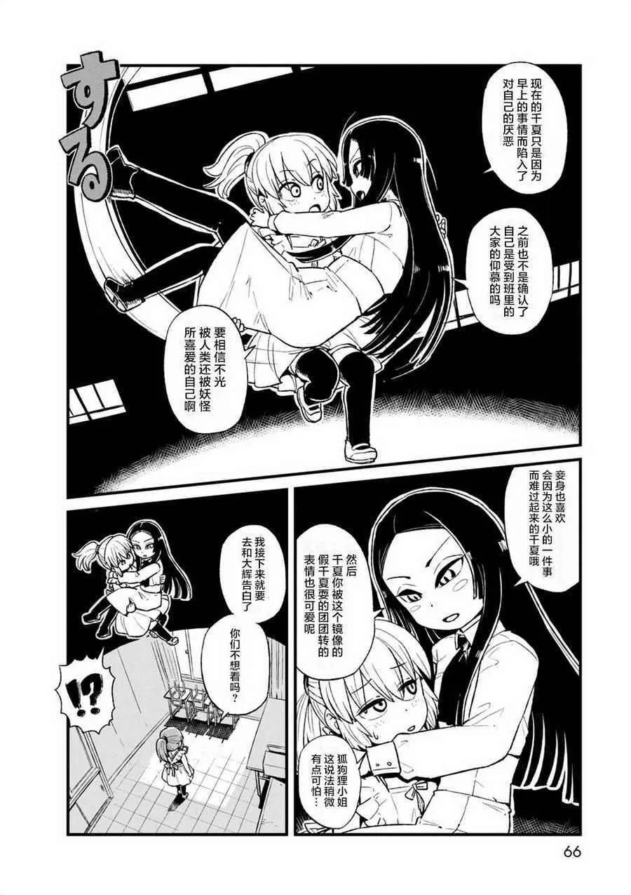 第96话 第8页