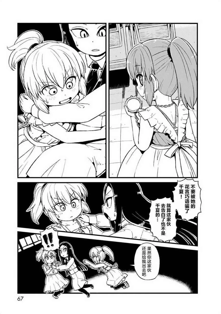 第96话 第9页
