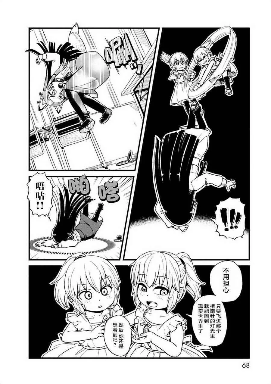 第96话 第10页