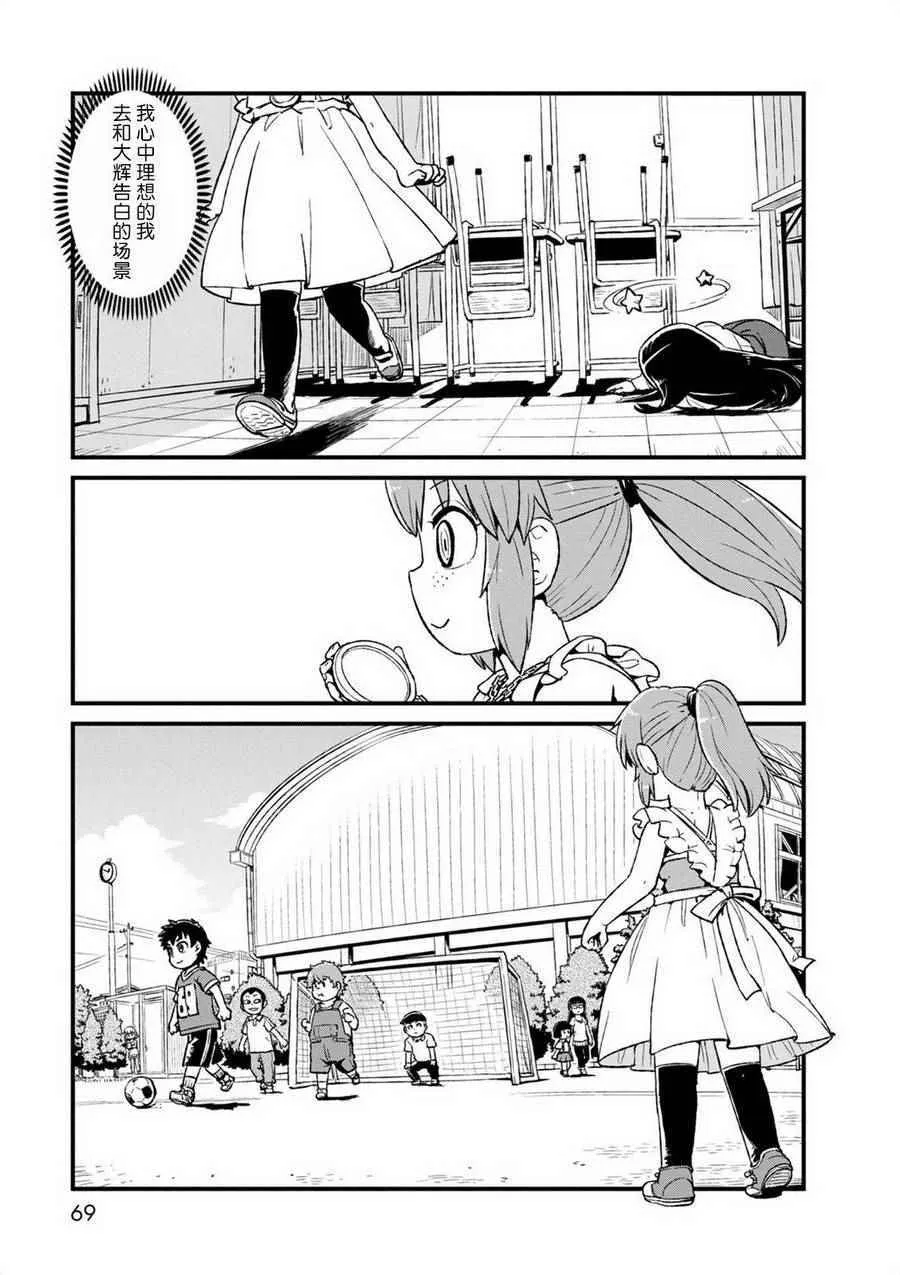 第96话 第11页